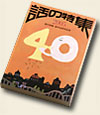 『話の特集 2005　話の特集　創刊40周年記念 』（WAVE出版）