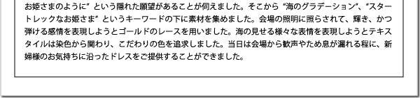 「私がやりたいこと」欄を読むと、西村さんのこれからの目標もわかり好印象